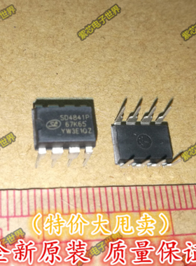 【专业配单】 SD4841 SD4841P 开关电源芯片  全新正品 直插