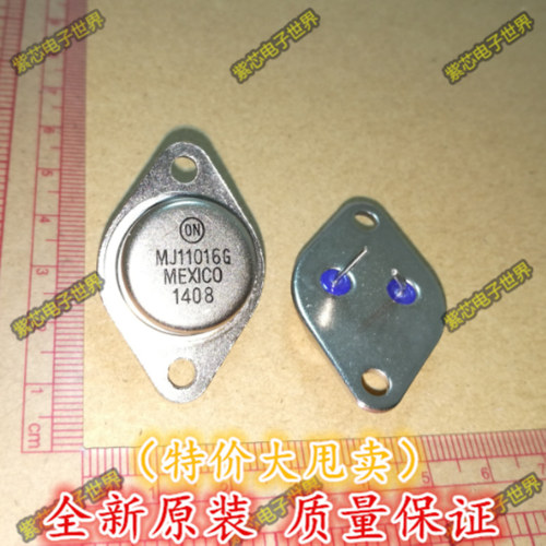 达林顿管全新大功率音频功放