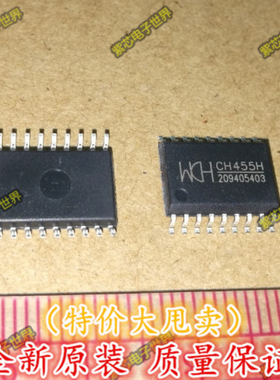 CH455H SOP-18 数码管驱动键盘控制芯片 全新原装