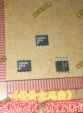 全新 X25043 X25043S X25043Z 数字电位器 仪器常用 原装 可直拍