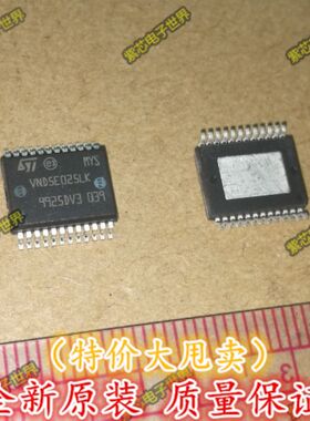 全新 VND5E025LK 朗逸BCM转向灯控制芯片 贴片24脚 专业汽车IC