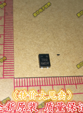KMB24F TRR 2A 40V 贴片 整流桥堆 超薄桥堆 肖特基桥堆