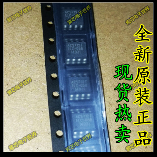 全新原装 ACS712ELCTR-05B-T/ACS712ELCTR-20A-T/ACS712ELCTR-30A