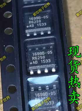 全新原装IWatt正品 IW1699B-03 IW1699B-05 SOP8 LED驱动IC