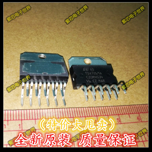 进口原装TDA7269A TDA7269 ZIP-11双声道音频功率放大器 全新原装
