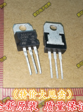 直插 BDX54F 达林顿三极管 8A160V  全新原装 TO220封装 可直拍