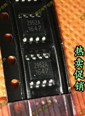 全新 AP2952A 2952A 贴片SOP8 液晶电源降压芯片IC 全新正品
