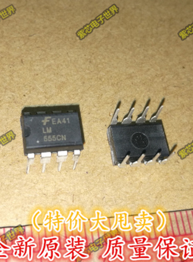 LM555 LM555CN 直插 DIP8 可编程计时器和振荡器 全新原装 可直拍