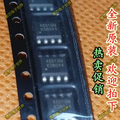 4501GM AP4501GM 全新原装  库存一个起拍