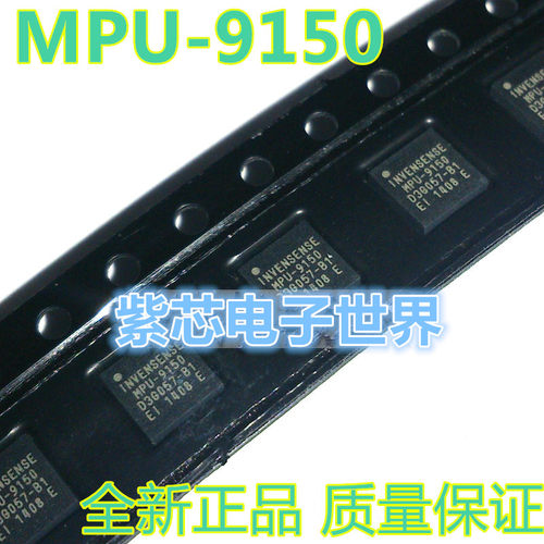 全新原装正品 MPU-9150 MPU9150 贴片QFN-24 传感器芯片