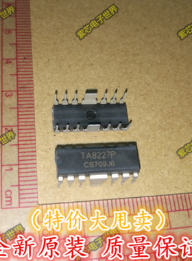 进口原装 TA8227 TA8227P 双音频功率芯片  UTC8227 DIP