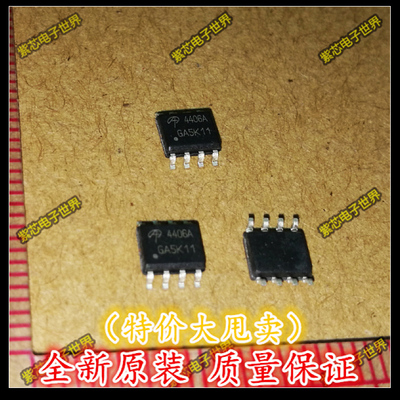 进口原装 AO4406A 4406A 正品热卖 全新正品 一个起拍