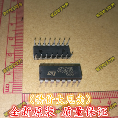 全新进口 HCF4094BE HCF4094 16-DIP 移位寄存器   原装正品