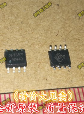 全新原装 XPT6871 贴片SOP-8 音频放大器芯片 矽普特【原装全新】