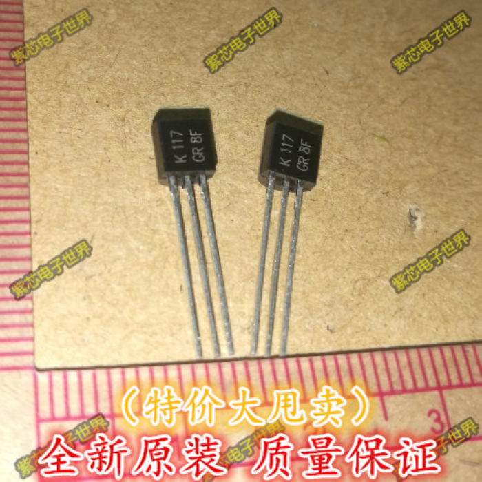 2SK117-BL  2SK117-GR  2SK117 N沟道结型 低噪声音频放大晶体管