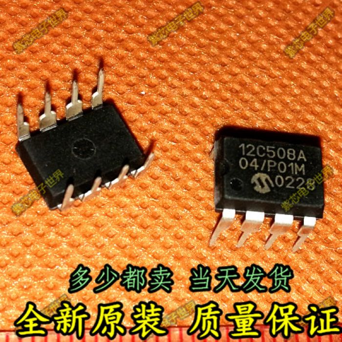 12C508 PIC12C508A-04/P  DIP8全新正品ROM8位CMOS微控制器