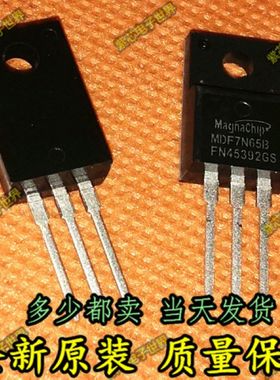 全新进口原装 MDF7N65B 液晶电源管 场效应管7A650V 原装正品