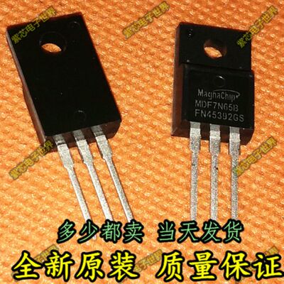 全新进口原装 MDF7N65B 液晶电源管 场效应管7A650V 原装正品