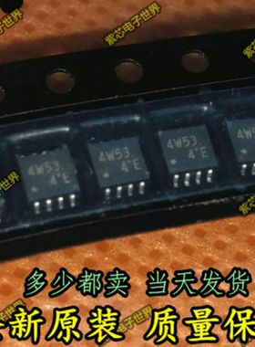 TC4W53FU 丝印 4W53 MSOP8 LED双通道模拟开关 驱动电源 原装现货