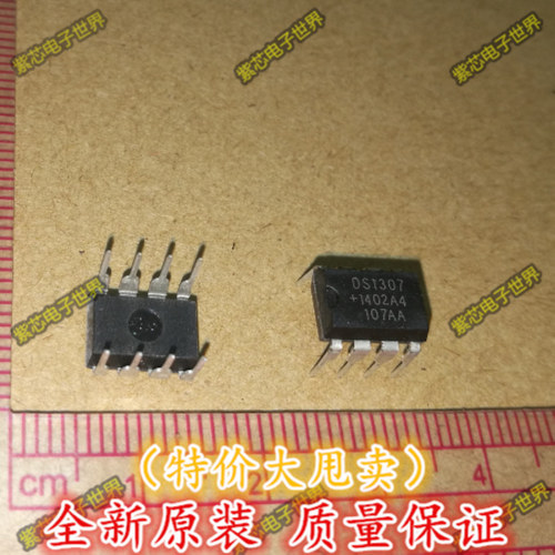 全新原装DS1307 时钟电路计时-实时时钟 串口 64X8 DIP-8