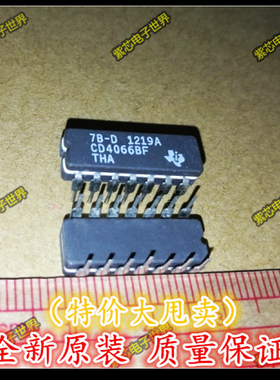 全新原装CD4066BF CD4066 DIP-14集成电路 IC芯片 原装正品
