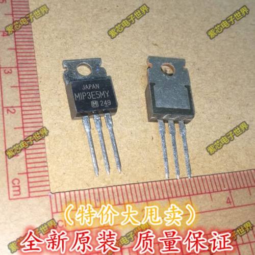 三极管 MIP3E5MY  真正进口原装 松下等离子付电源管