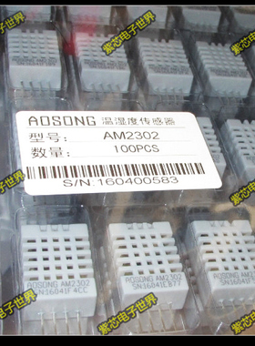 全新 AM2302温湿度传感器DHT22温湿度模块 高精度温湿度传感器
