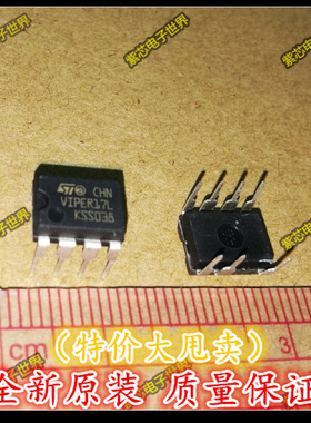 全新VIPER17L VIPER17LN 开关电源芯片IC 全新原装 直插DIP7