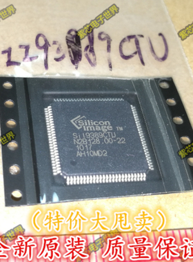 SII9389CTUTR TQFP100 全新原装正品, 正品热卖 一个起拍！直拍