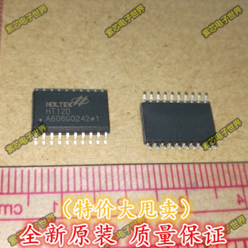 全新原装正品  HT-12D HT-12 SOP20 HT12D 无线电遥控