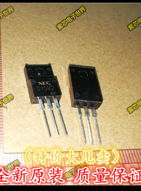 晶体三极管 2SD1592 D1592 TO220F塑封 直插 正品