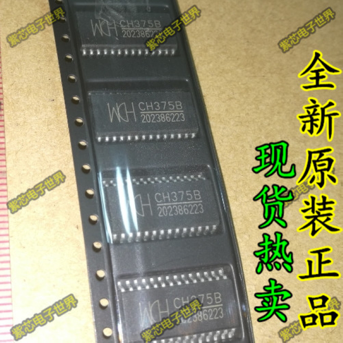 全新原装进口  CH375B SOP28封装 USB总线通用接口芯片