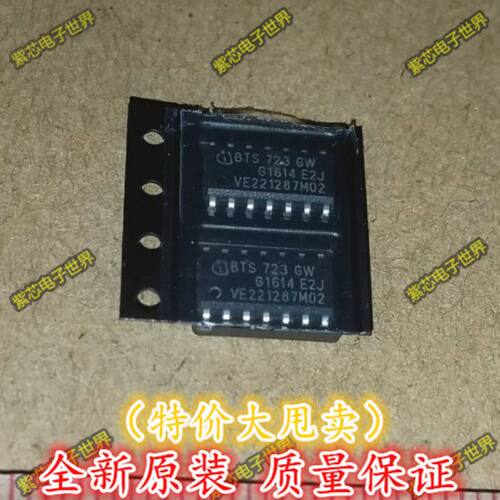 BTS723GW BTS723 芯片 SOP-14 全新原装   可直拍