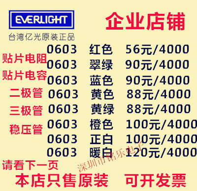 0603 0805 1206 0402 3528贴片LED发光二极管高亮红色绿色白色