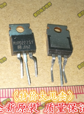 进口原装MIP0222SY PANAS IC TO-220 松下功率场效应管