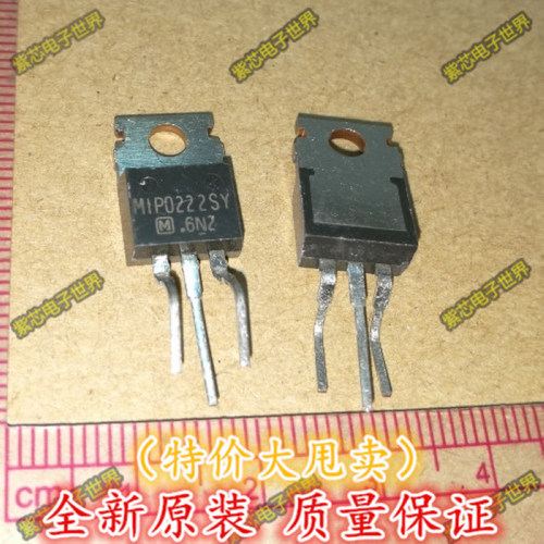 进口原装MIP0222SY PANAS IC TO-220 松下功率场效应管