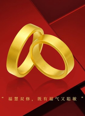 福慧戒指男女一对时尚简约古法传承素圈情侣款金包银指环送女友