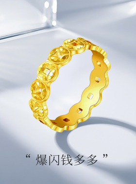 碎碎冰钱币女戒指时尚轻奢爆闪金包银铜钱五帝币本命年招财指环