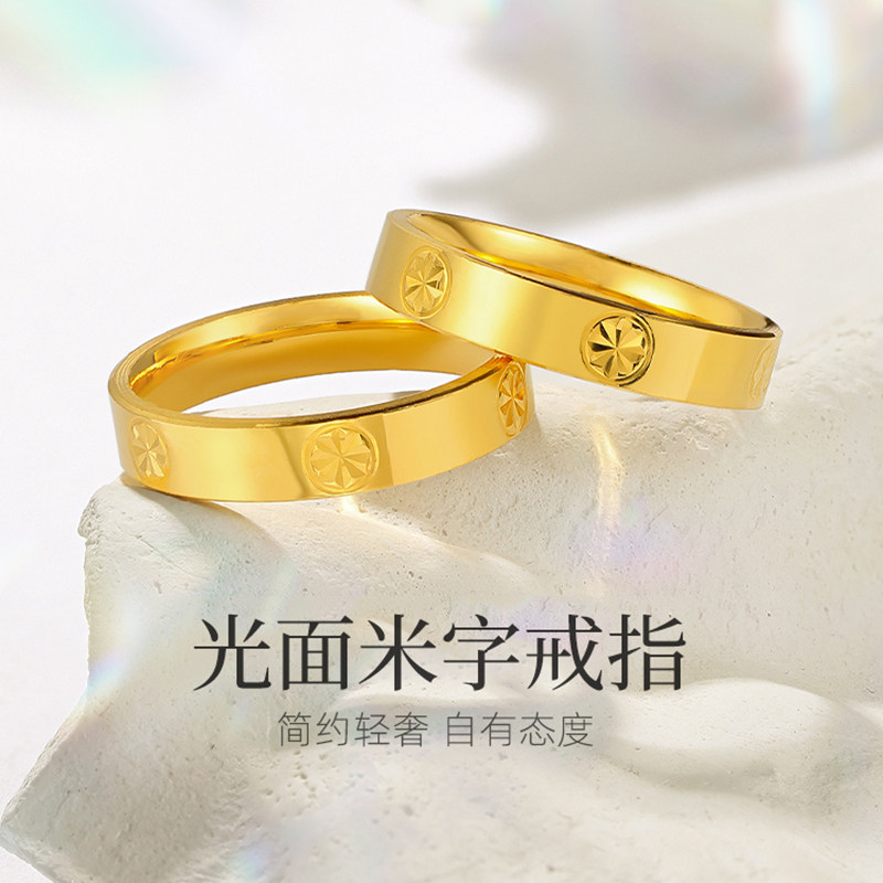 米字戒指男女款时尚轻奢情侣对戒金包银一字卡戒素圈love指环