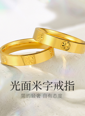 米字戒指男女款时尚轻奢情侣对戒金包银一字卡戒素圈love指环