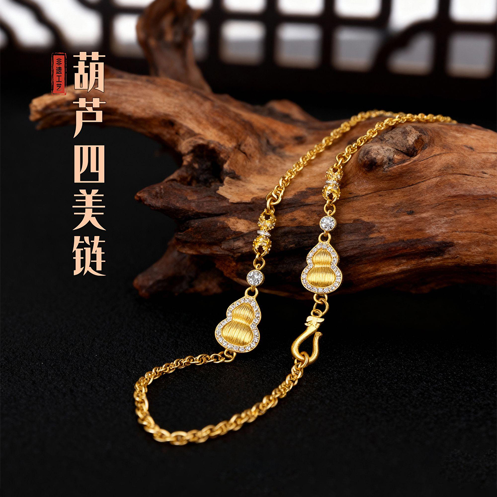 葫芦四美项链时尚轻奢金包银点钻人生四美链麻花链毛衣链送女友