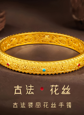 镂空花丝皇后手镯时尚轻奢高级感金包银古法传承珐琅彩手环送女友