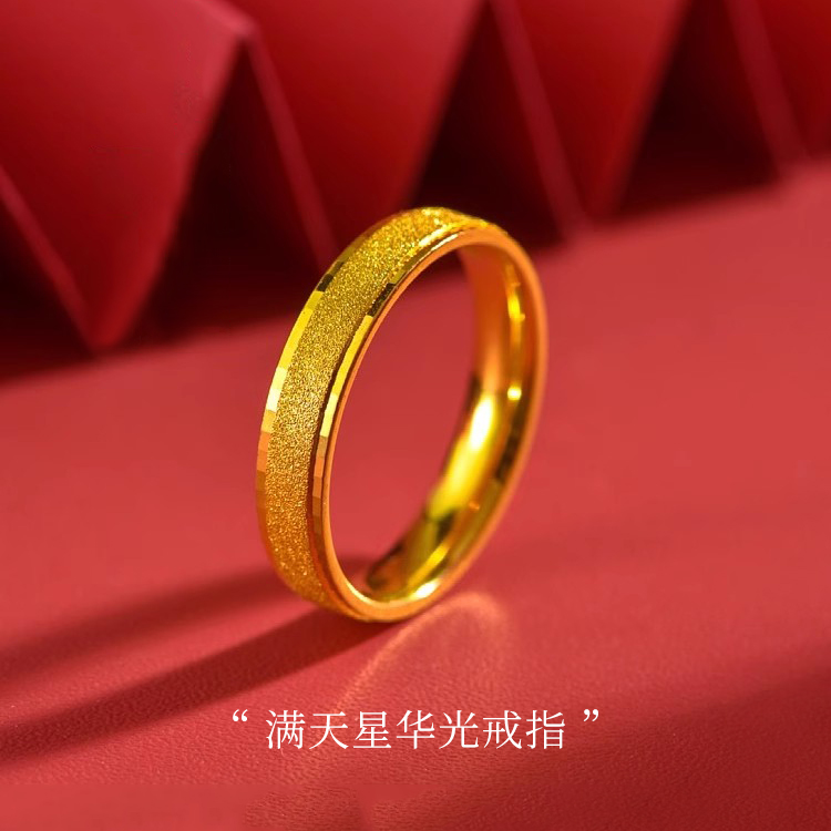 华光戒指男女古法时尚三生三世满天星真金包银素圈指环情侣对戒