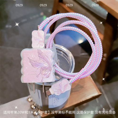 苹果16手机数据线保护套适用iPhone15快充线防断13ipad14promax壳