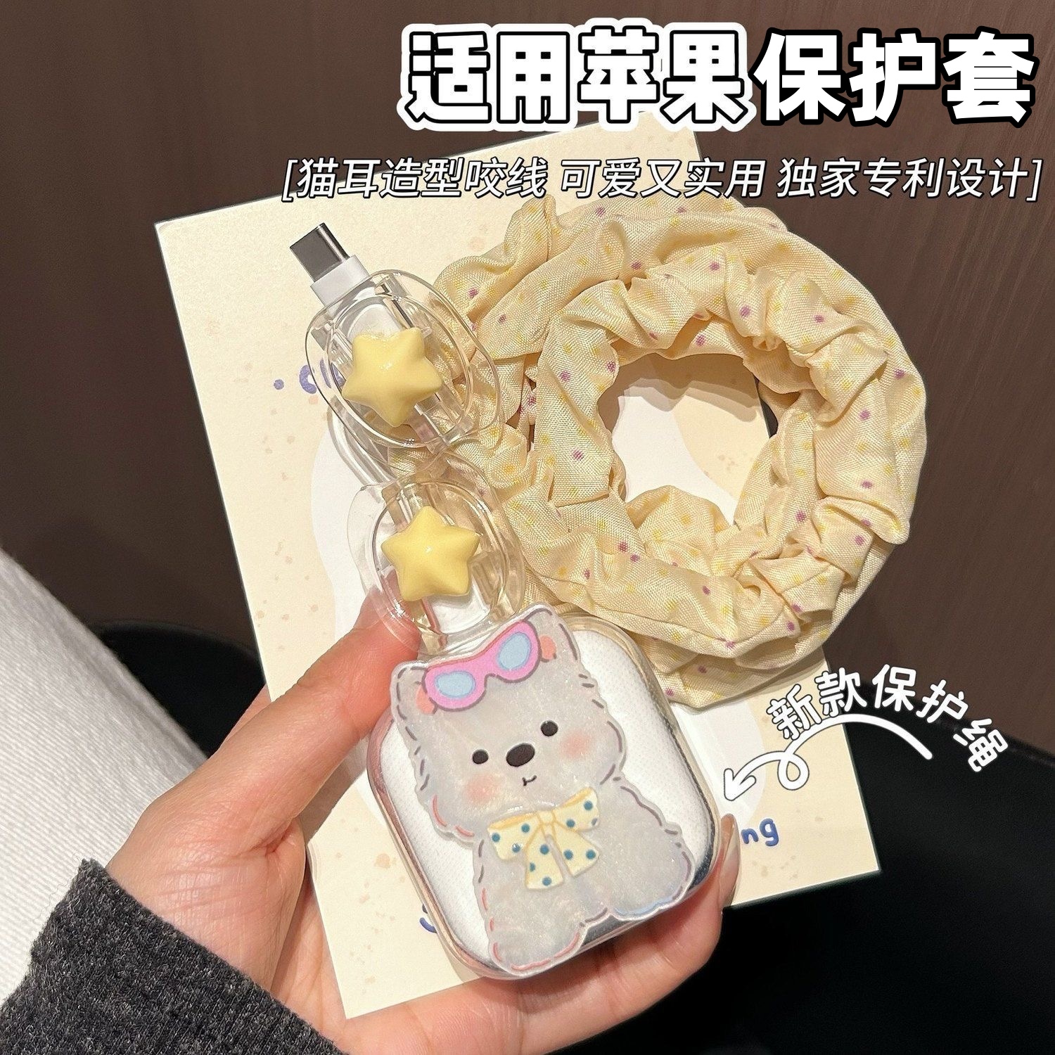 数据线保护套40w适用苹果15手机快充iphone16promax保护套17防折