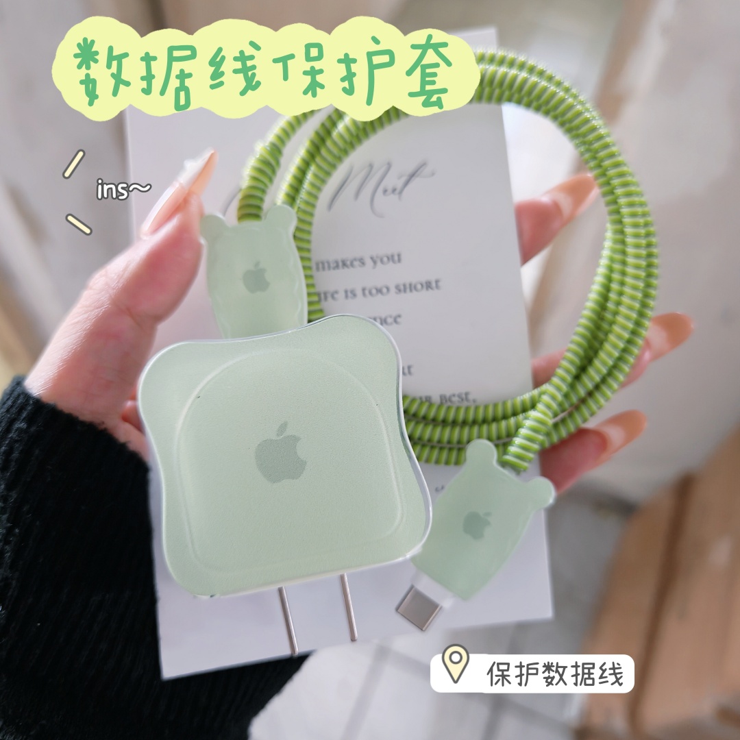 数据线保护套20w适用苹果15手机快充iphone16promax13壳充电器14