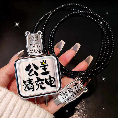 ins风1112数据线保护套