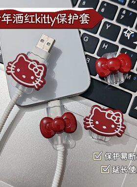 新年款珊瑚红kitty猫数据线保护套适用安卓苹果华为OPPO防折断