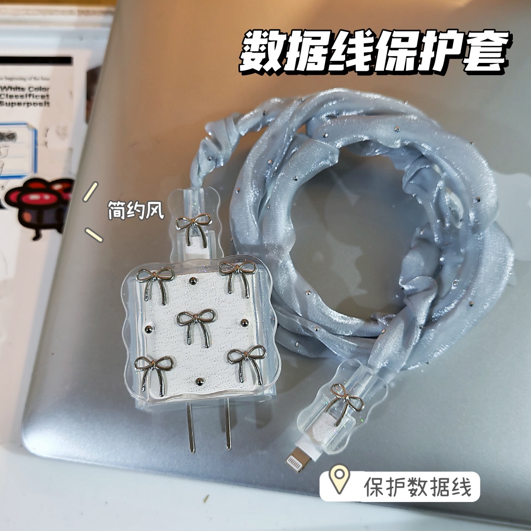 数据线保护套20w适用苹果15手机快充iphone16promax13壳充电器14