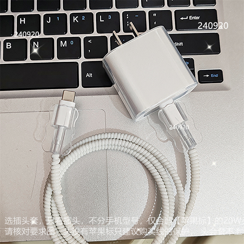 苹果16数据线保护套适用15iPhone14promax手机充电器壳20w13ipad
